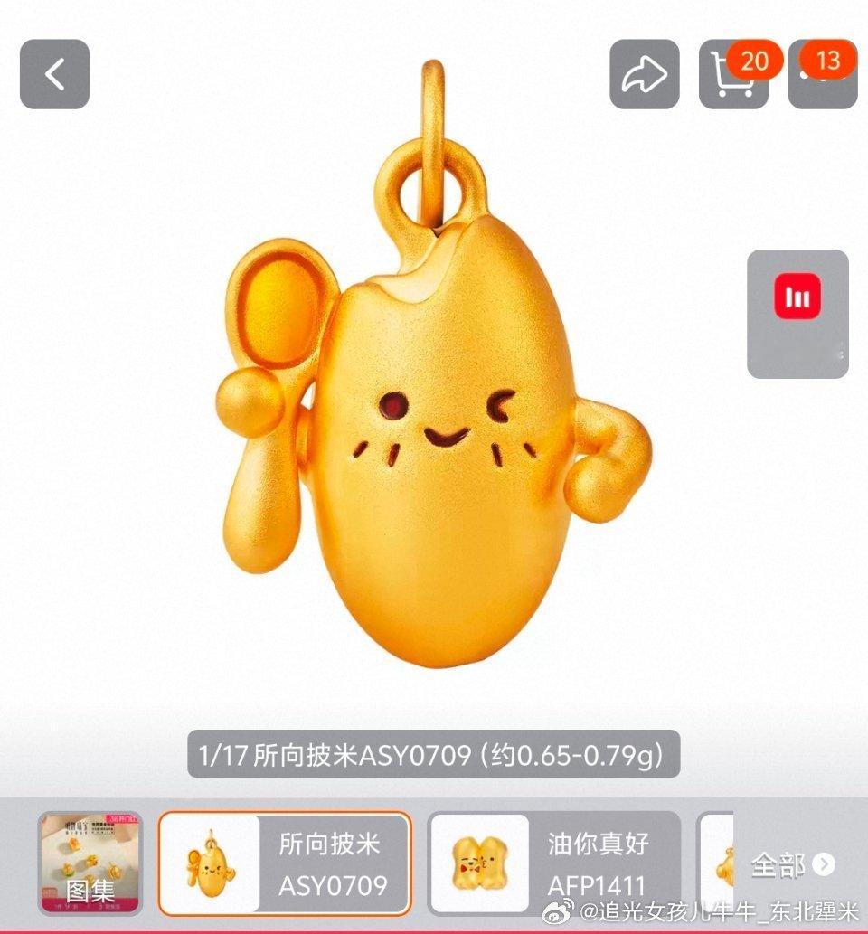 周深 我刷到了啥