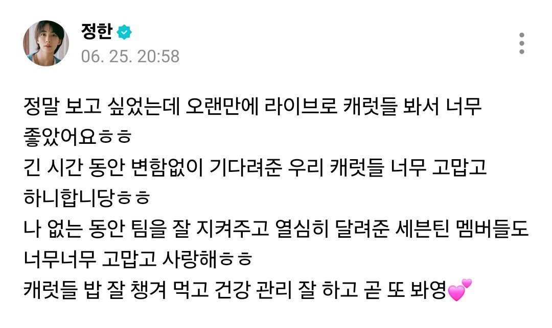 🐰：真的很想你们 久违地通过直播见到克拉们真的很开心ㅎㅎ感谢克拉们长久以来一如