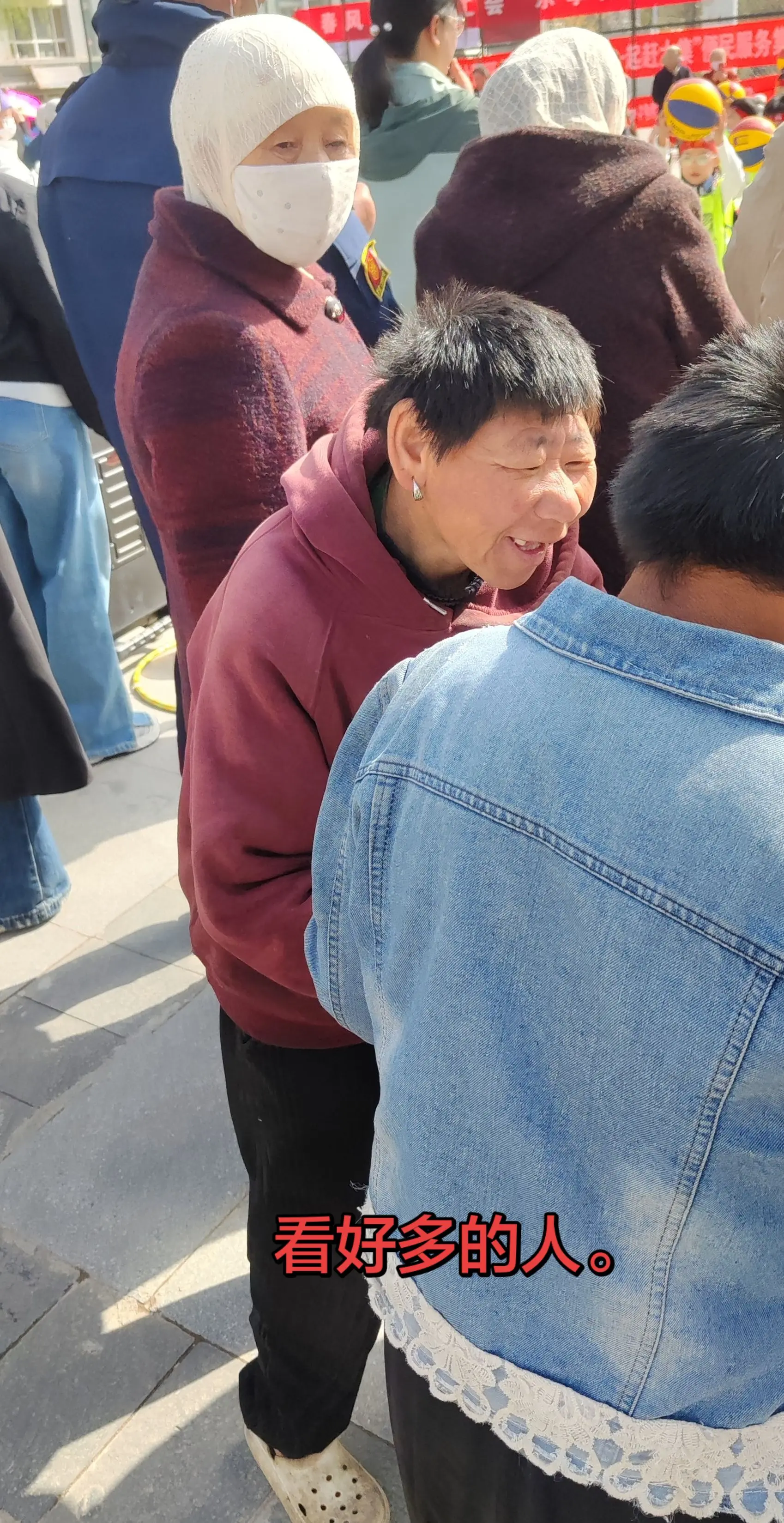 开不开心？
