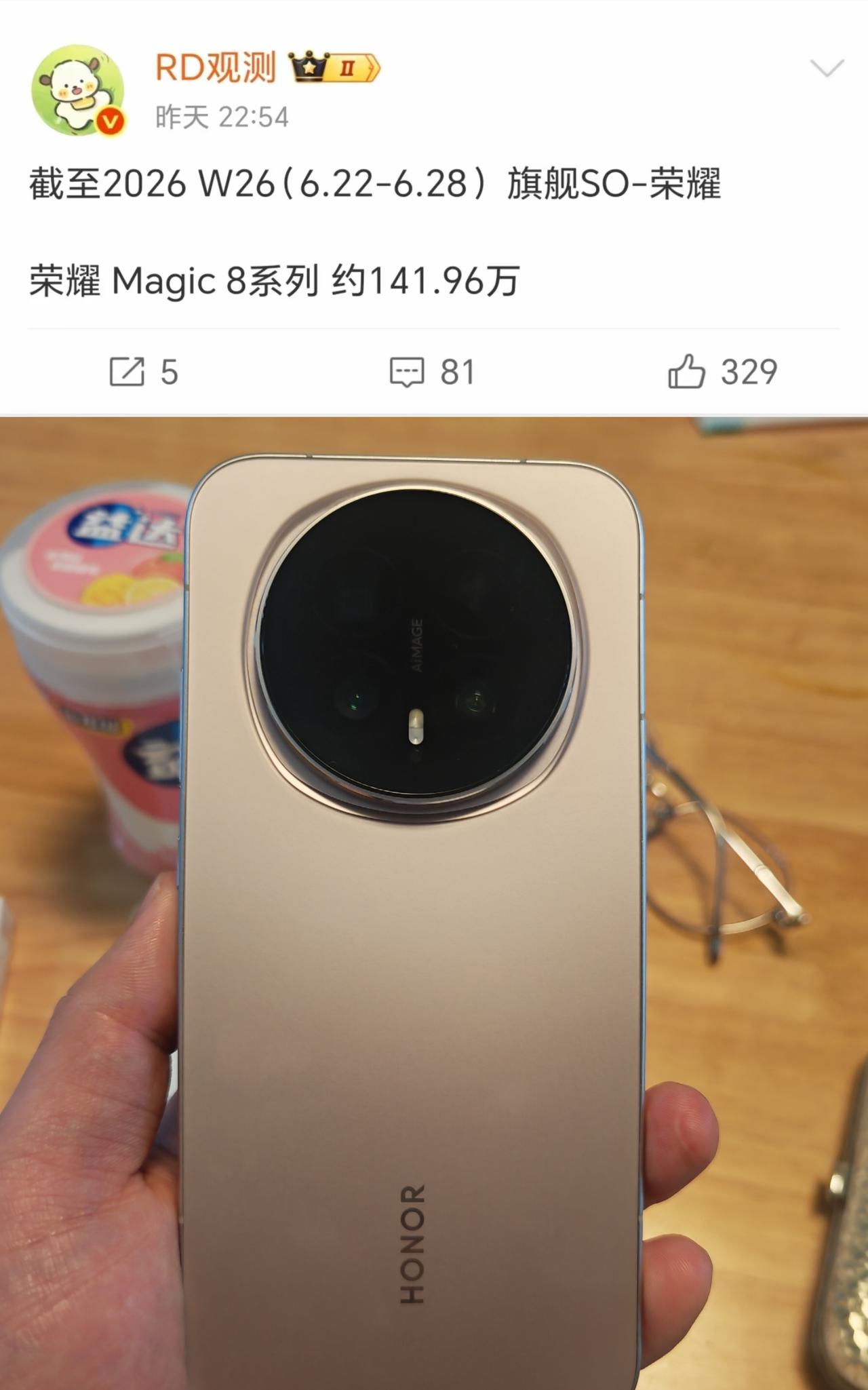 荣耀Magic8销量还能起飞吗？都降价到3000元出头了，也该起势了吧

目前最
