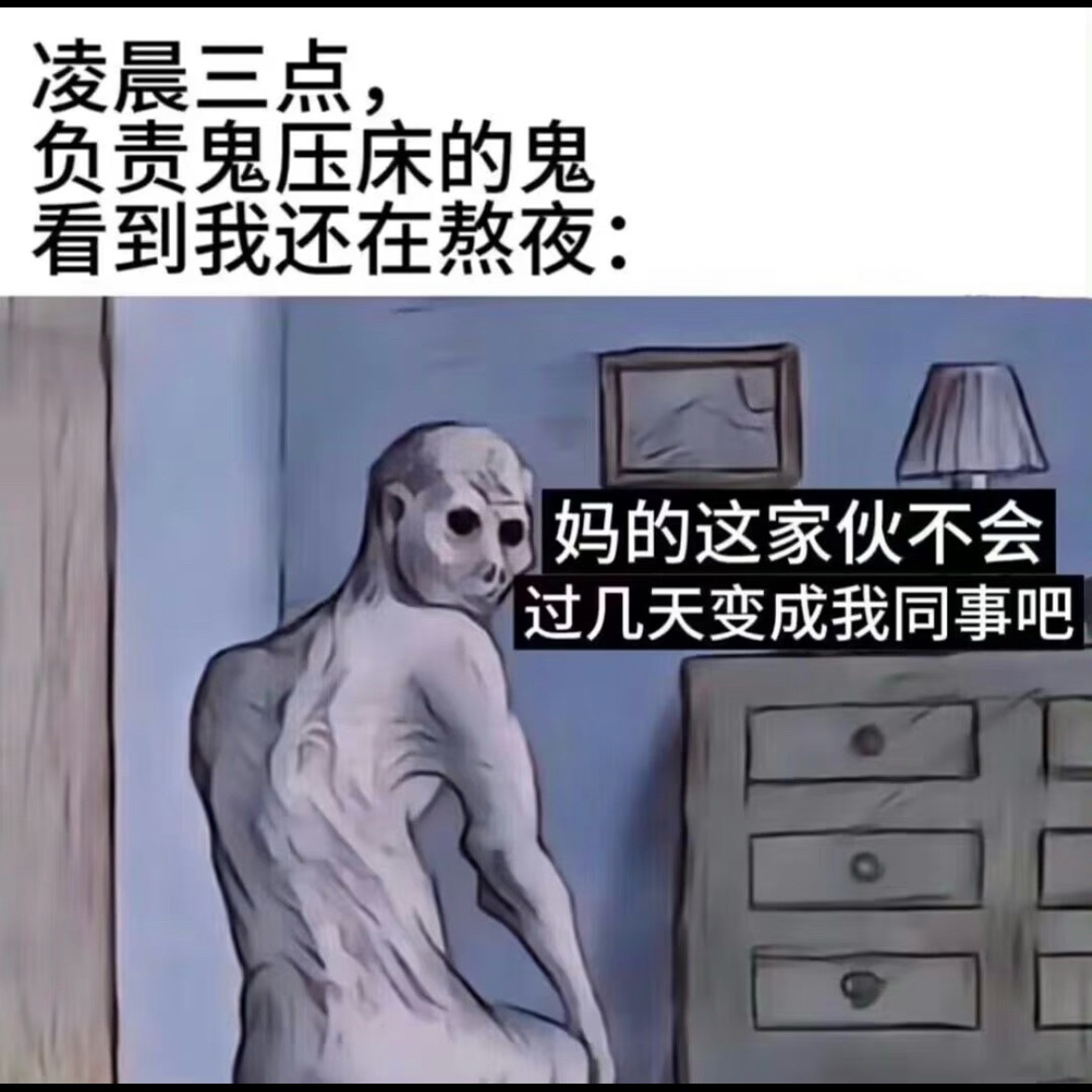 熬夜时最恐怖的事听见小区楼下拖动垃圾桶的声音，因为楼下扫地阿姨阿叔们开始上班了，