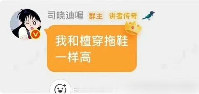 想知道司晓迪多高 