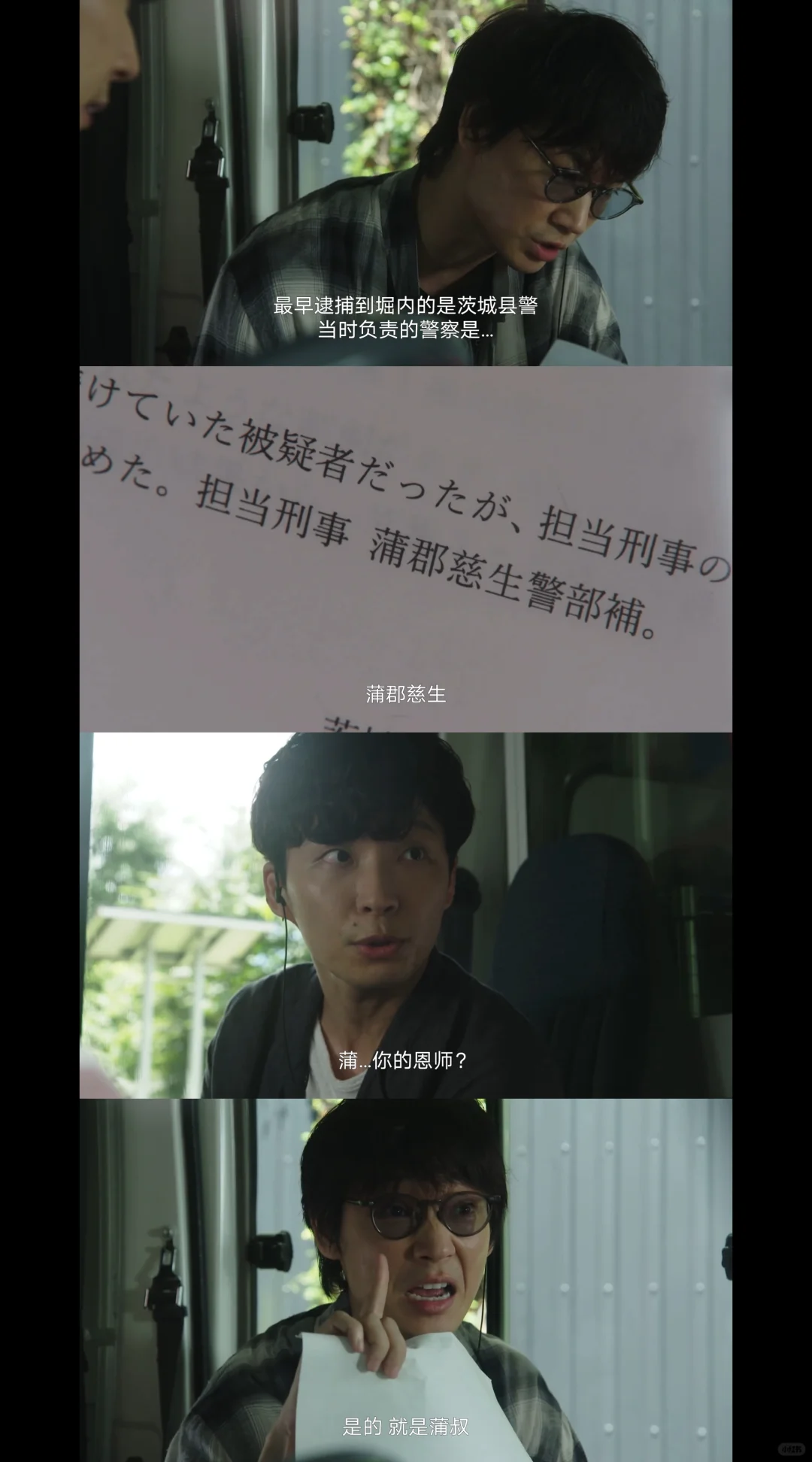 伊吹蓝是蒲叔脑袋