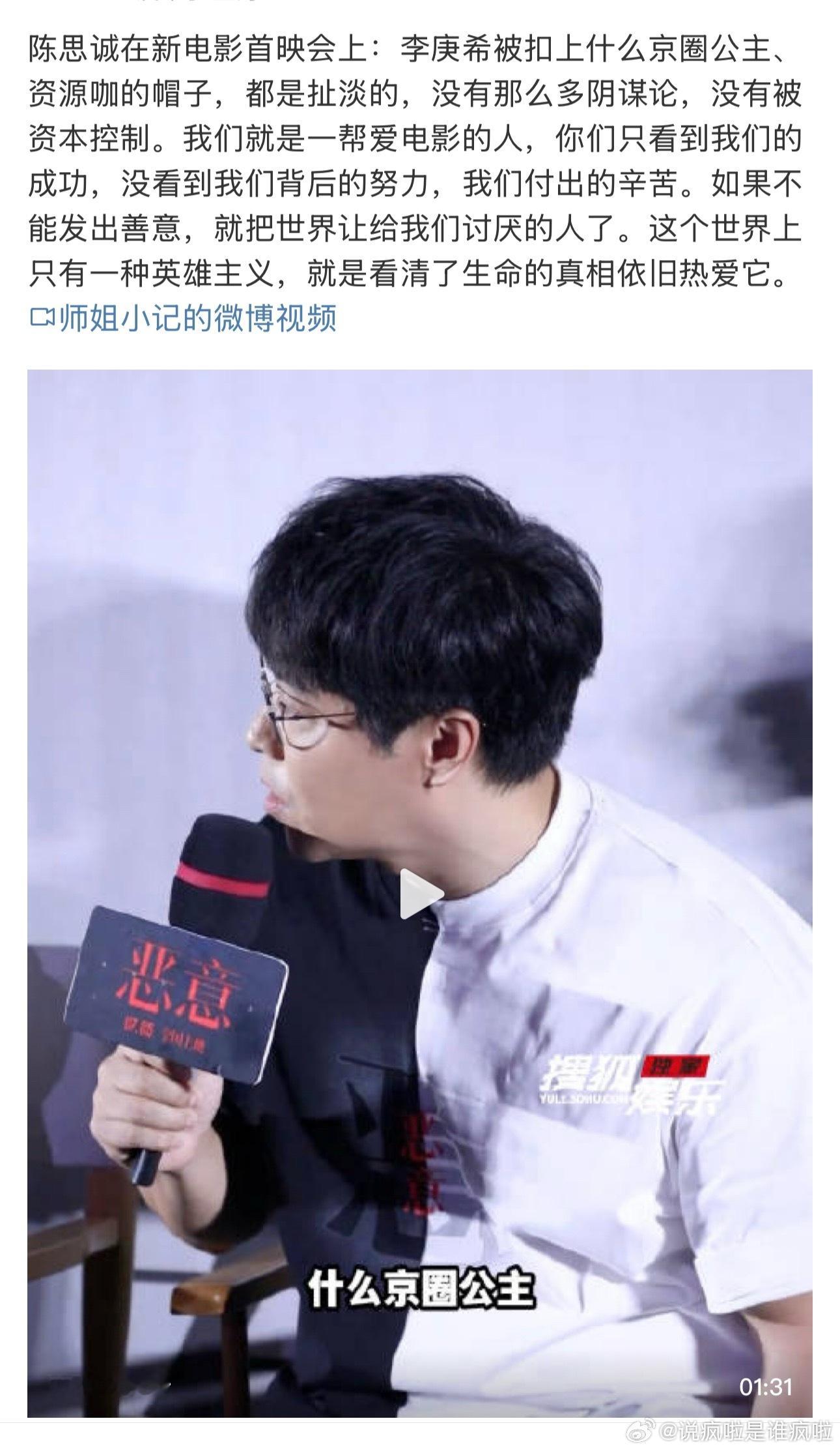 他其实也不是想为李庚希说话，纯粹是想吹自己，虽然结果变成了给更希倒油......