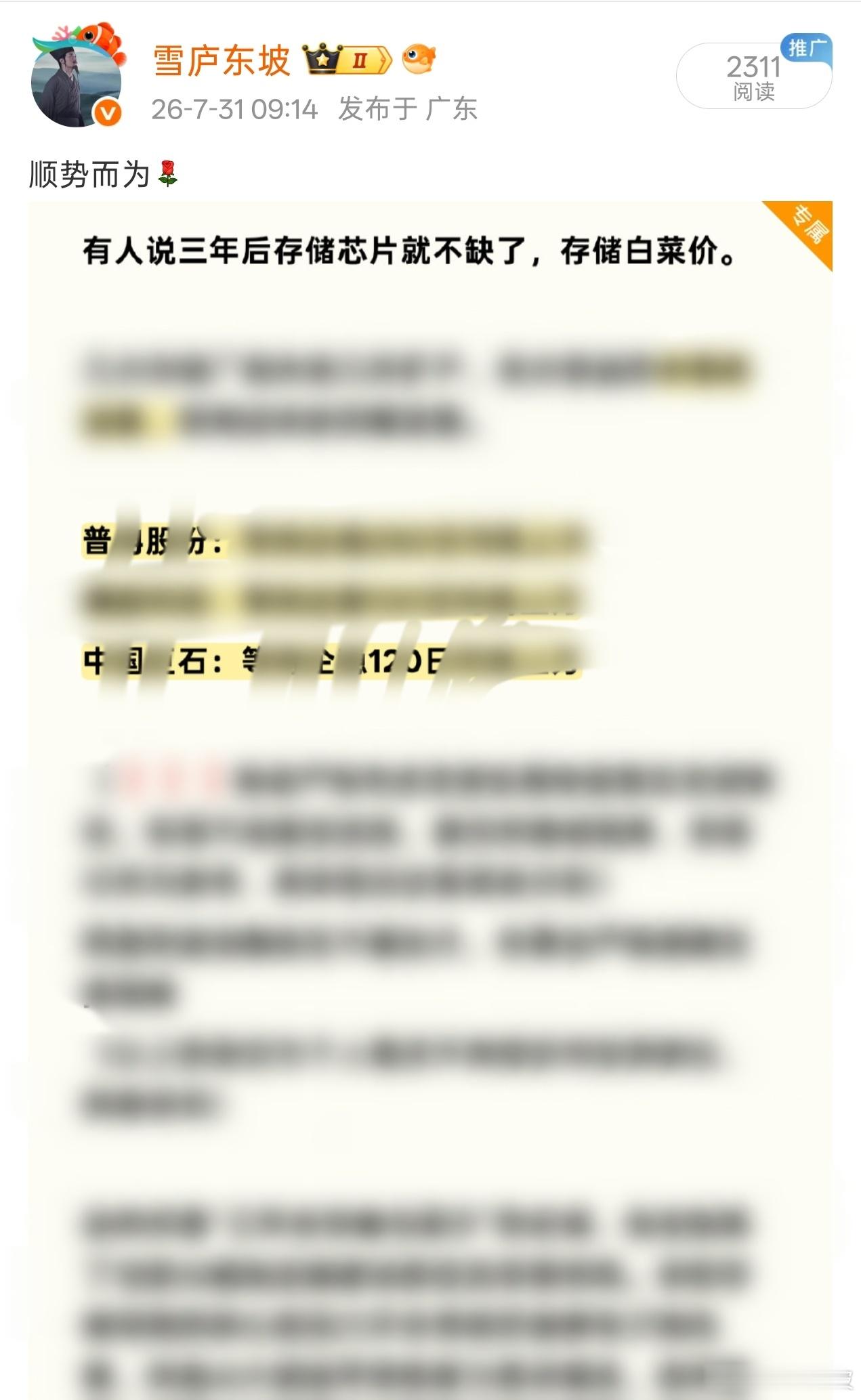 大石头冲了一天也没冲上去，有点乏力了 