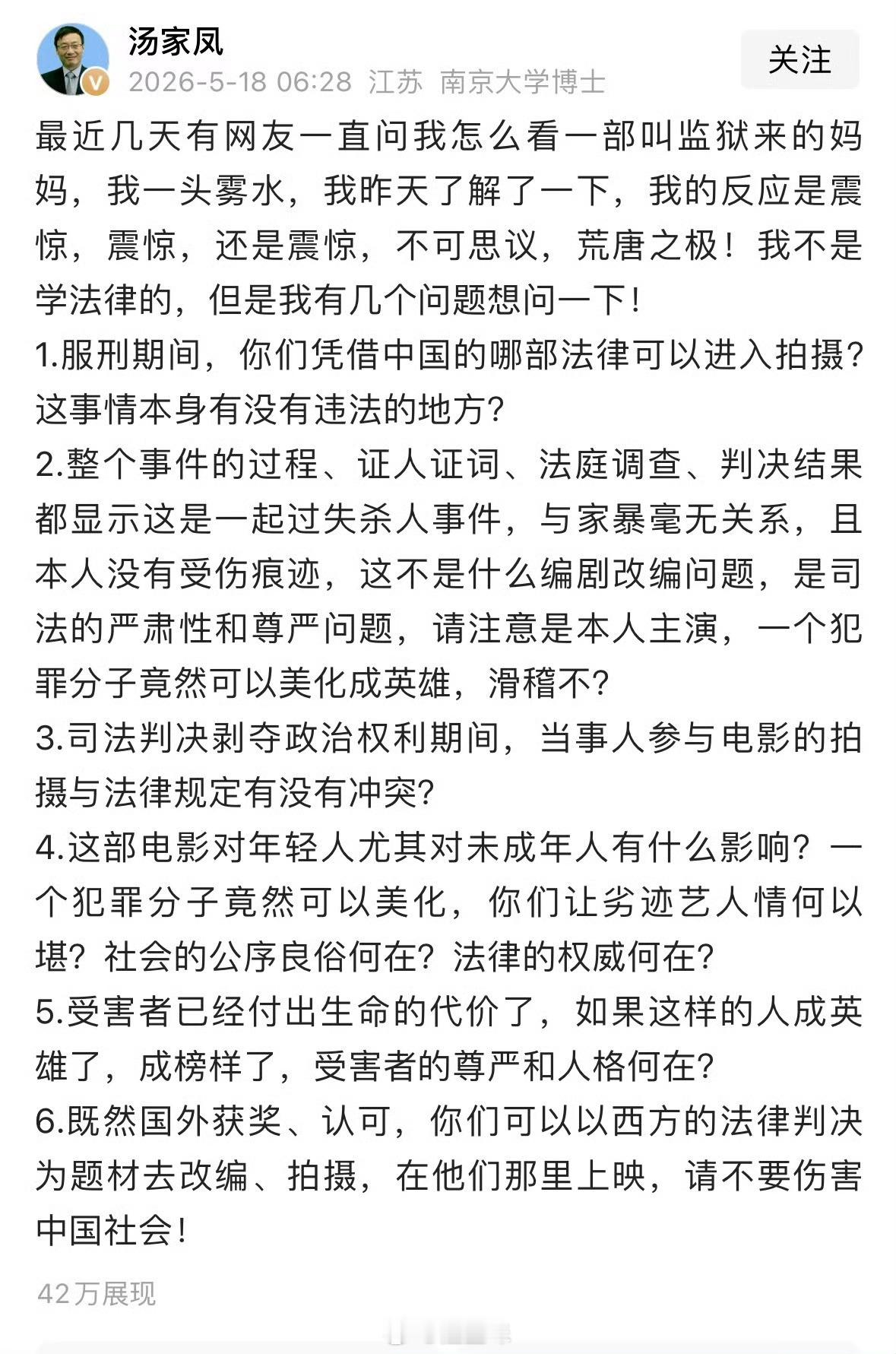 汤家凤6问监狱来的妈妈虽然我们一直说现在是影视寒冬，但是挑战中国社会底线的影视我