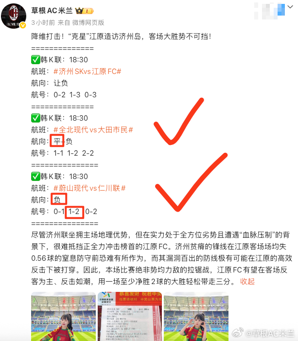 兄弟们，看完韩国江原的比赛，真的太让人窒息了！全场压着打，皮球好几次都砸进网窝了