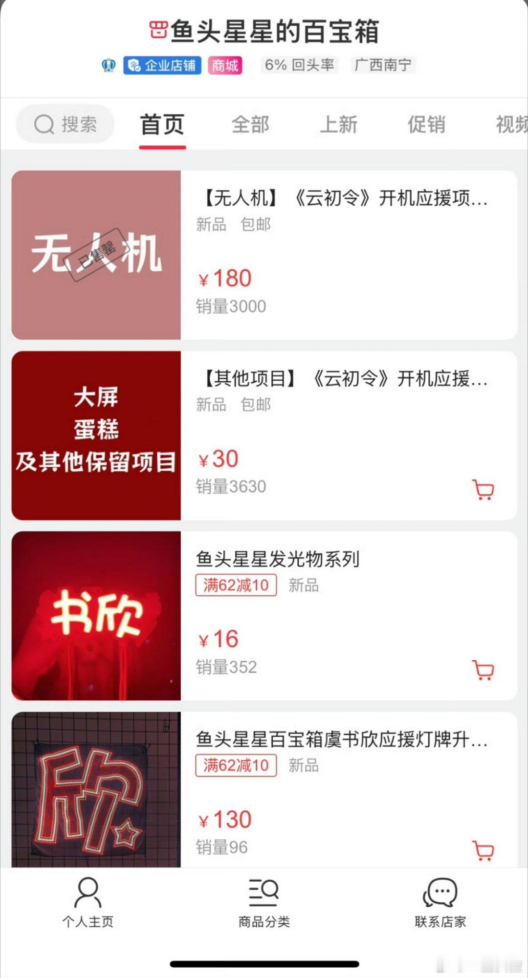 鱼s都在哪里发财啊不到三天给虞书欣整了个百万应援这也太牛