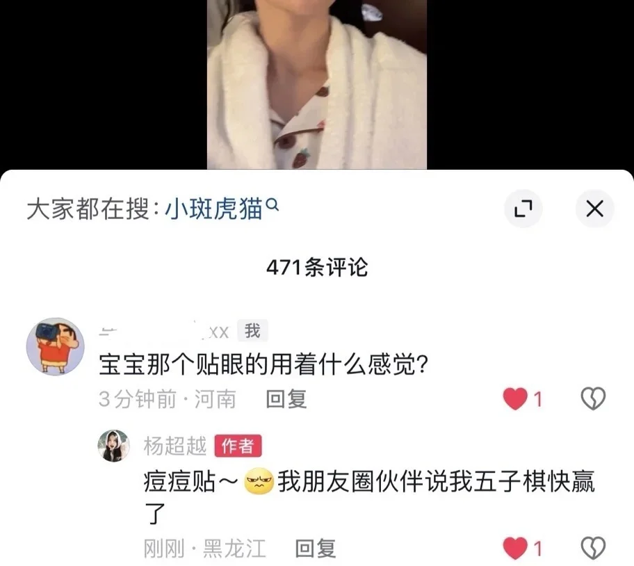 可爱老婆杨超越美图存