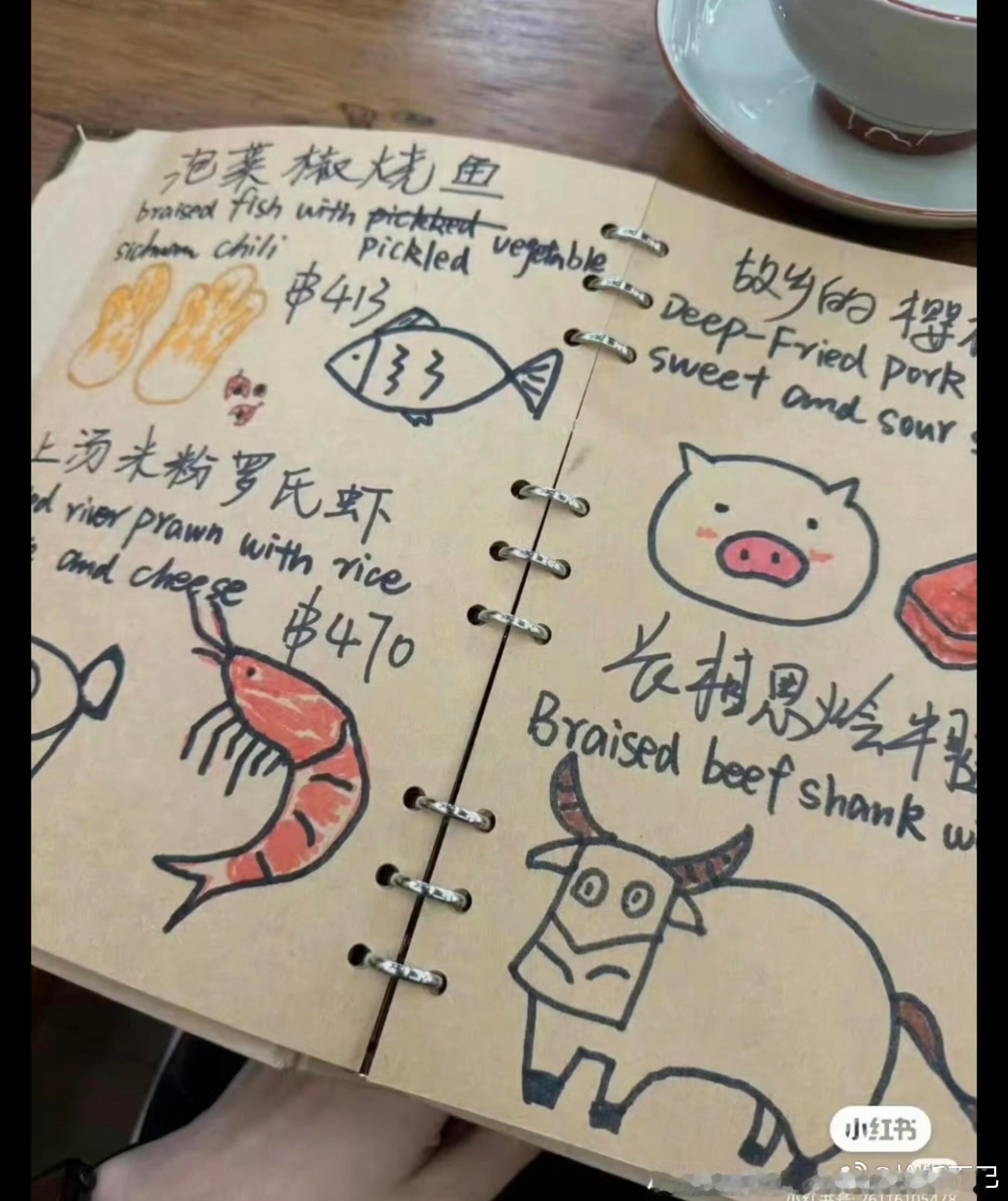 回顾一下中餐厅的菜单对比，第六张做得也太省事了吧 