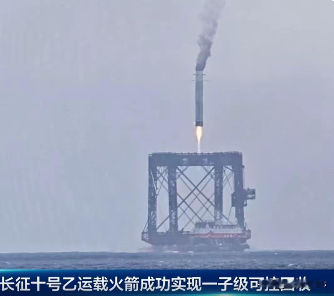 中国运载火箭成功回收，不过没什么可骄傲的。毕竟这不是马斯克搞得，所以不能骄傲，更