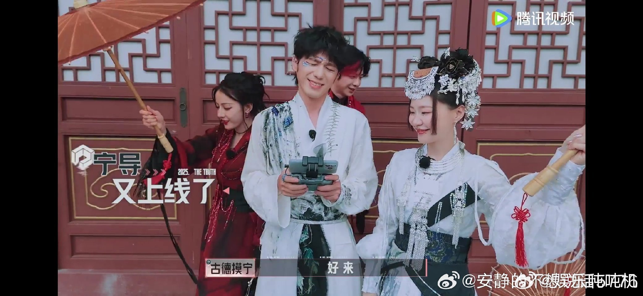 刘宇宁你是懂开推群像的 从正厅出来刘宇宁秒变创作达人，和白宇合作无人机拍摄，武侠
