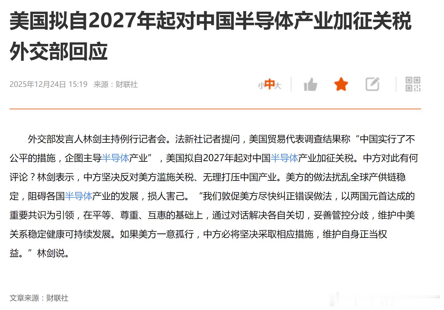 桂哥评：老美又在作妖了，咱们干脆现在就断老美的稀土和医药好了！或者断老的大豆！又