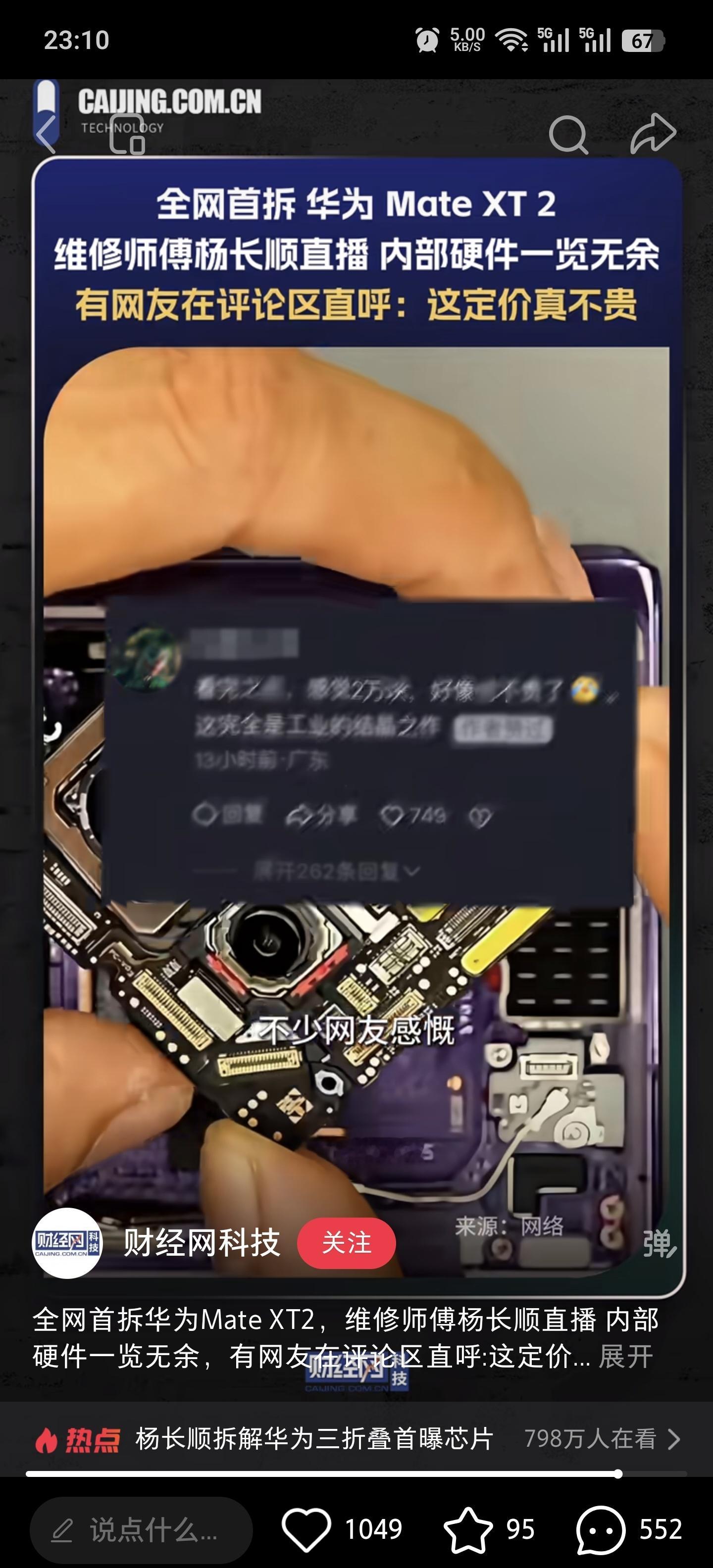 数码闲聊站[超话] 这个价位我可能会考虑选择一台高端游戏笔记本，于我而言，手机是