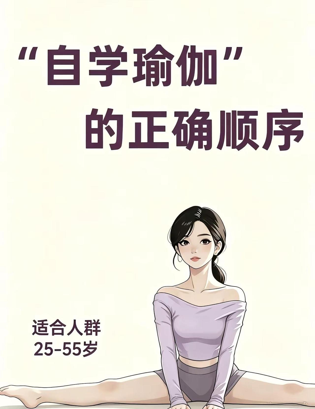 在家就能碎片化时间跟练的6个自学瑜伽动作不必剧烈运动，没去过瑜伽馆在家练瑜伽3个