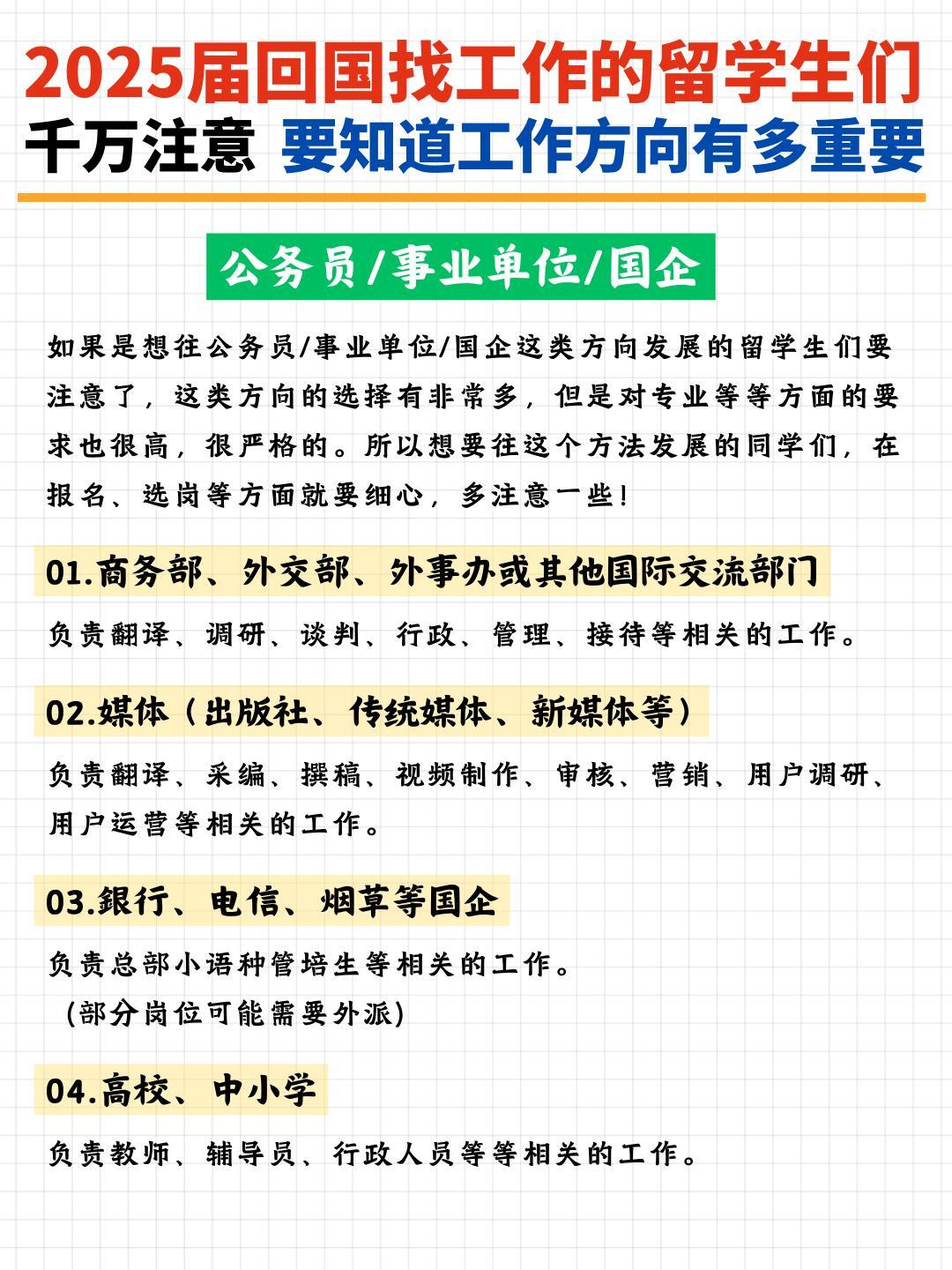 事实证明只要掌握一门技术，只要有心，留学生不是一定要去外企，做搬家公司的也能利用