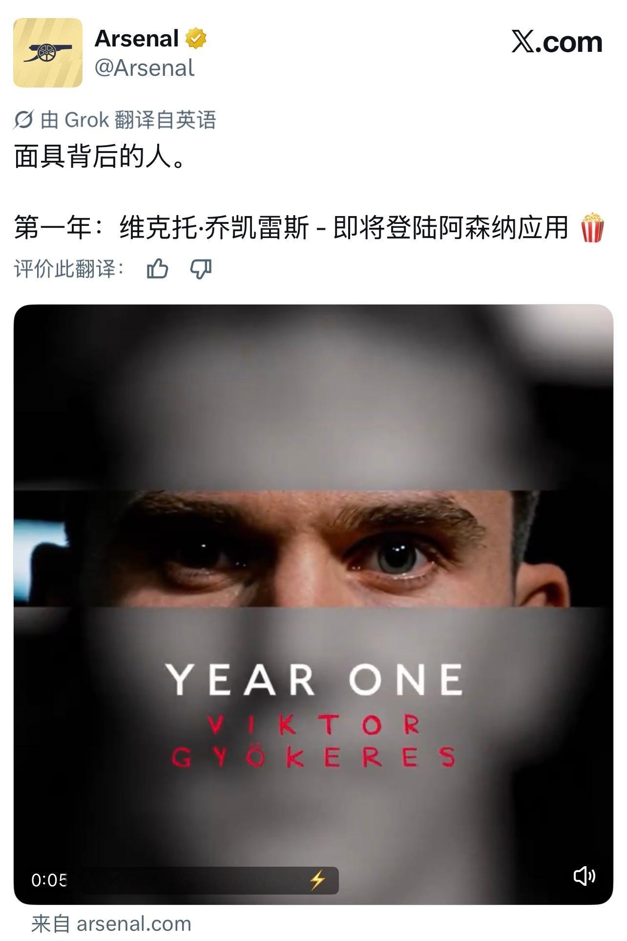 阿森纳 居然有约老师的小电影即将上映，大家可以期待一波