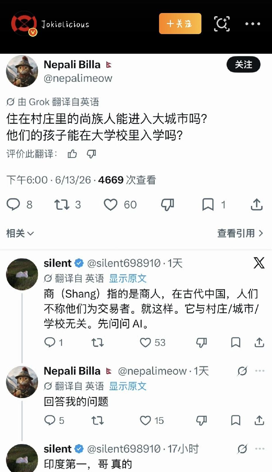 最近网上有个挺有意思的热点：不少印度人居然以为中国也有种姓制度。这个话题一发酵，