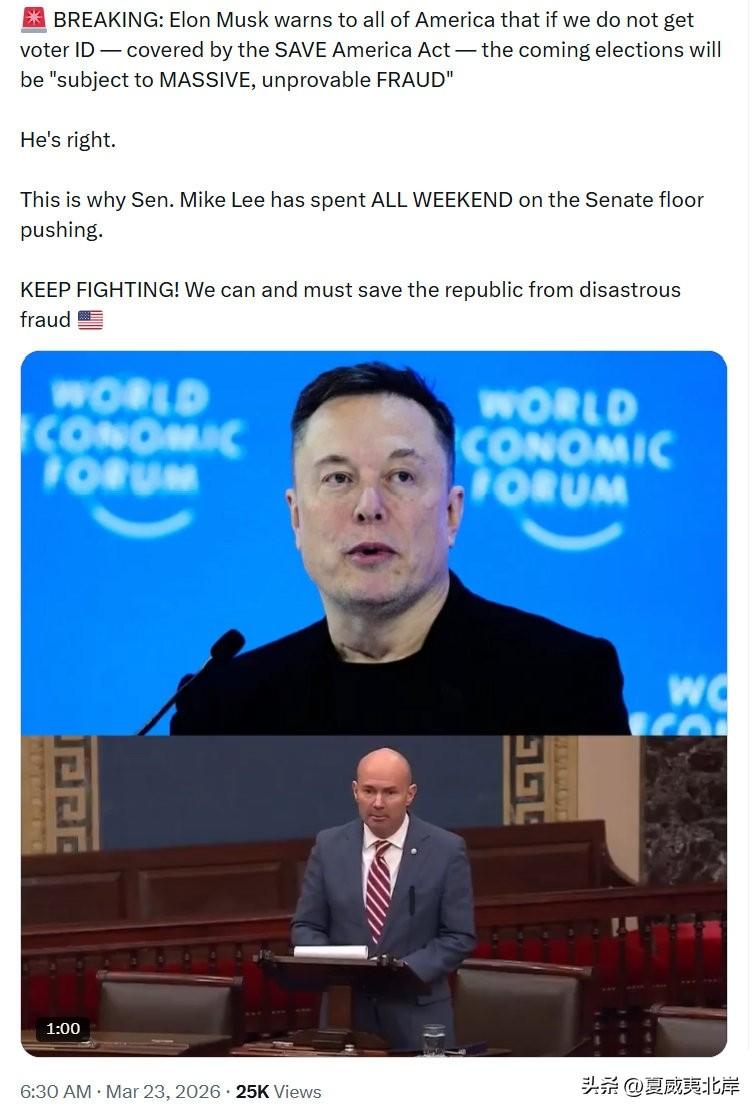 突发消息：马斯克向全美国发出警告——若不落实《拯救美国法案》所涵盖的选民身份核验