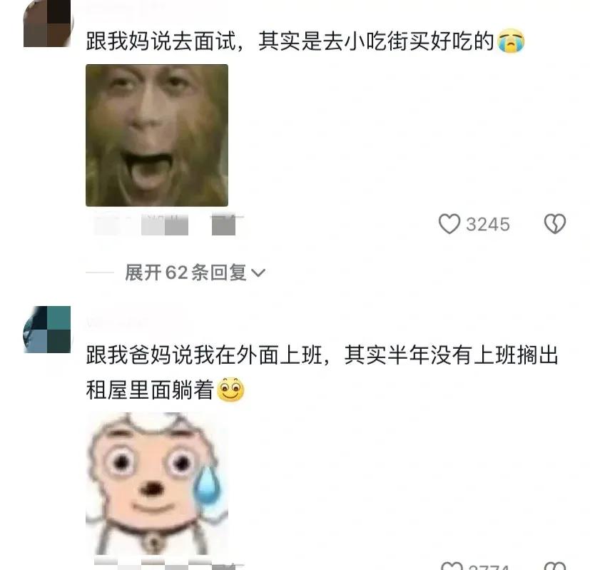 很奇怪，为什么现在很多人失业情愿呆着，也不愿意出来找工作？

失业那会招聘软件天