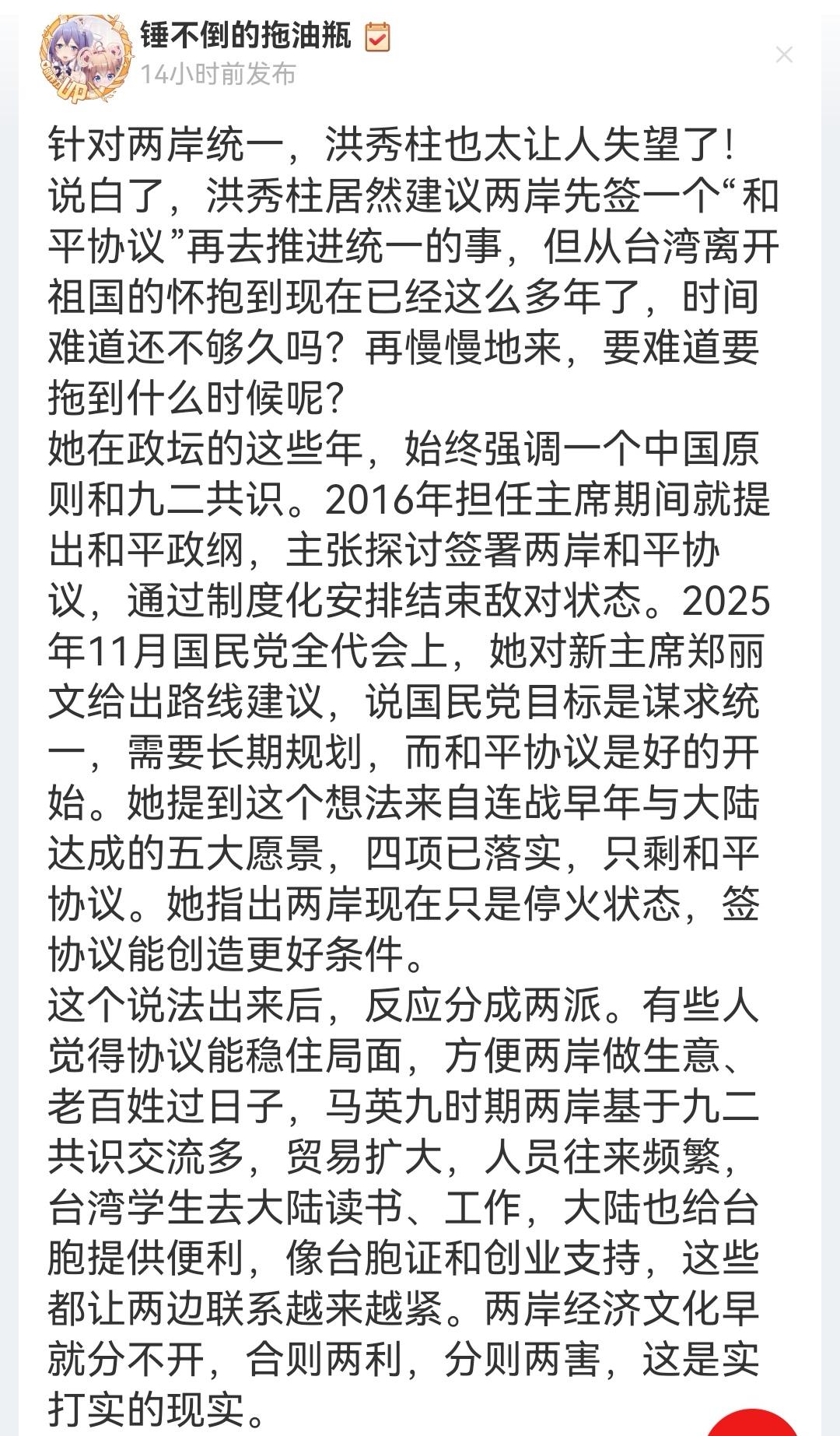 欢迎所有关于两岸和平统一的建议！