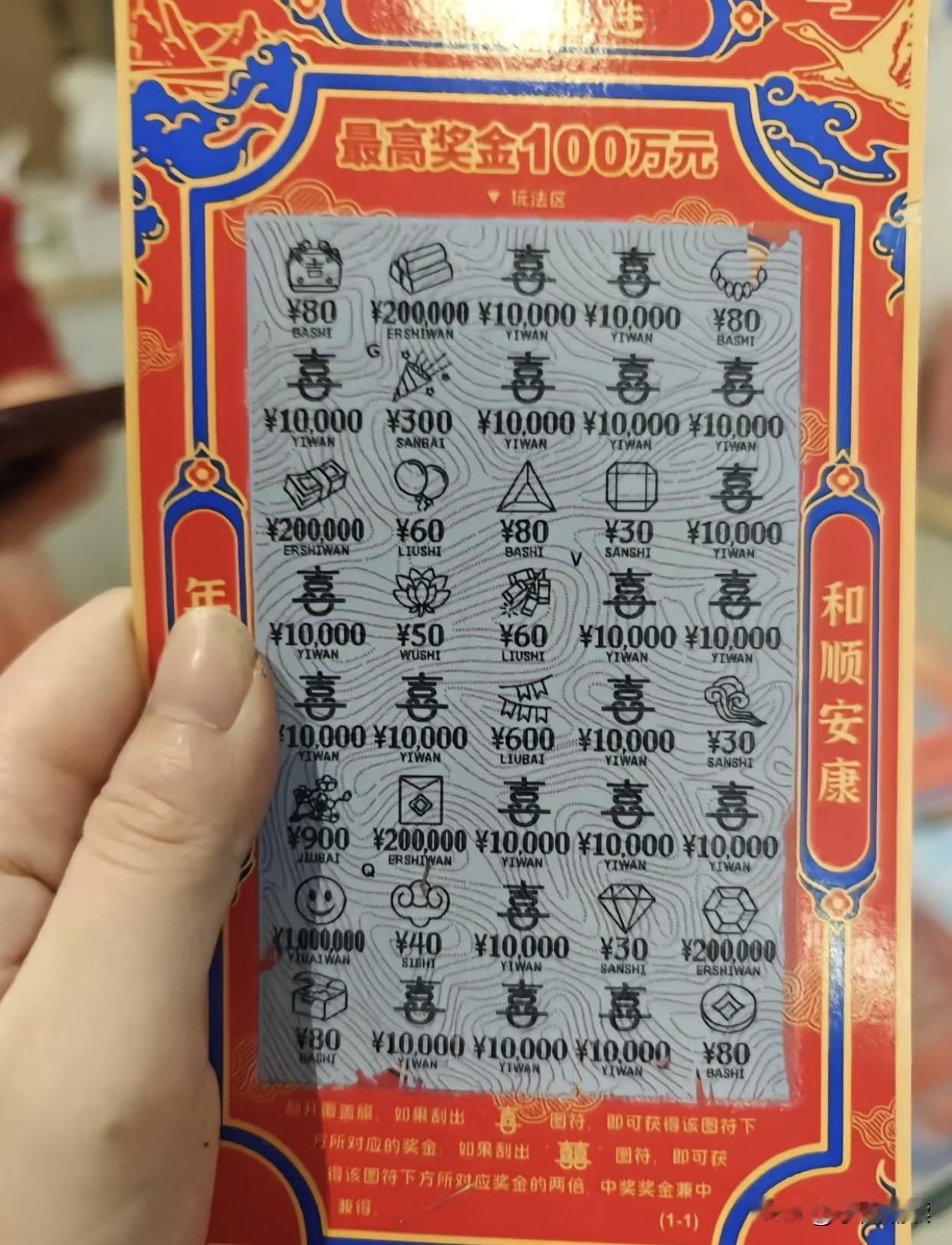不在沉默中爆发，就在沉默中死亡！都买了几十年了，天天买，今天终于逮到一个大的！有