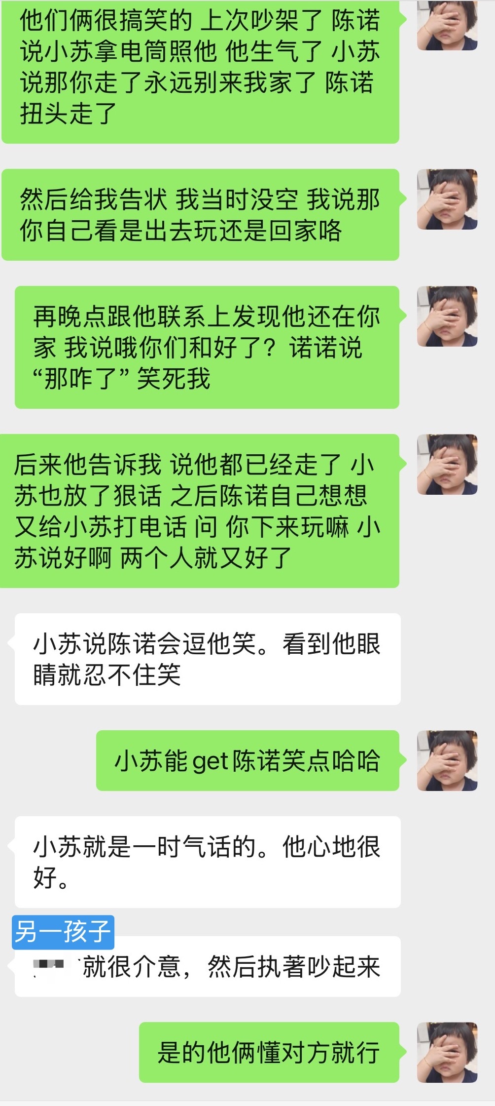 记录诺诺8岁社交趣事诺诺养育手册