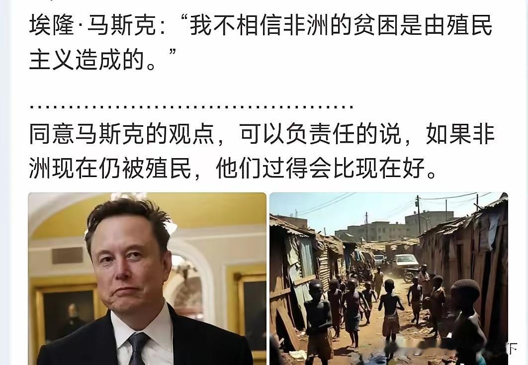 马斯克的观点
大家讨论一下