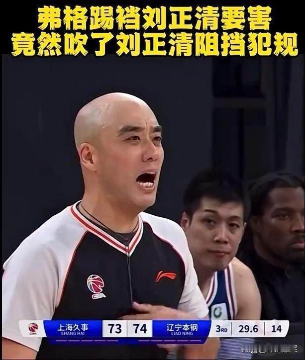 郭楠今晚的哨声安静多了！
郭楠今年执法CBA有不少代表作，比如果断吹罚周琦违体犯