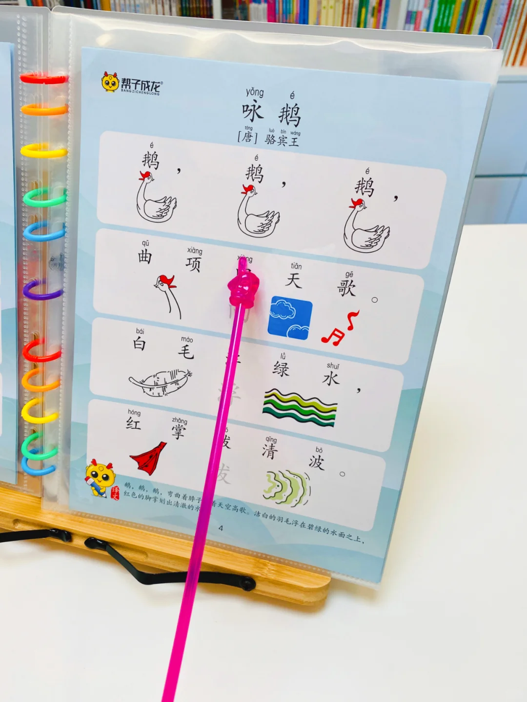 🌟幼儿看图学古诗，轻松入门国学启蒙古诗