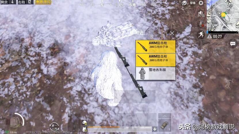 今天的视频弄了差不多一天了，两件雪地吉利服稍后给各位妖魔鬼怪送上。🌚🌚🌚