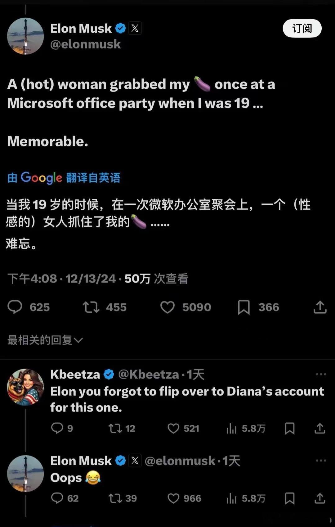 翻到群友发的这个截图，24年的老马，还挺抽象啊