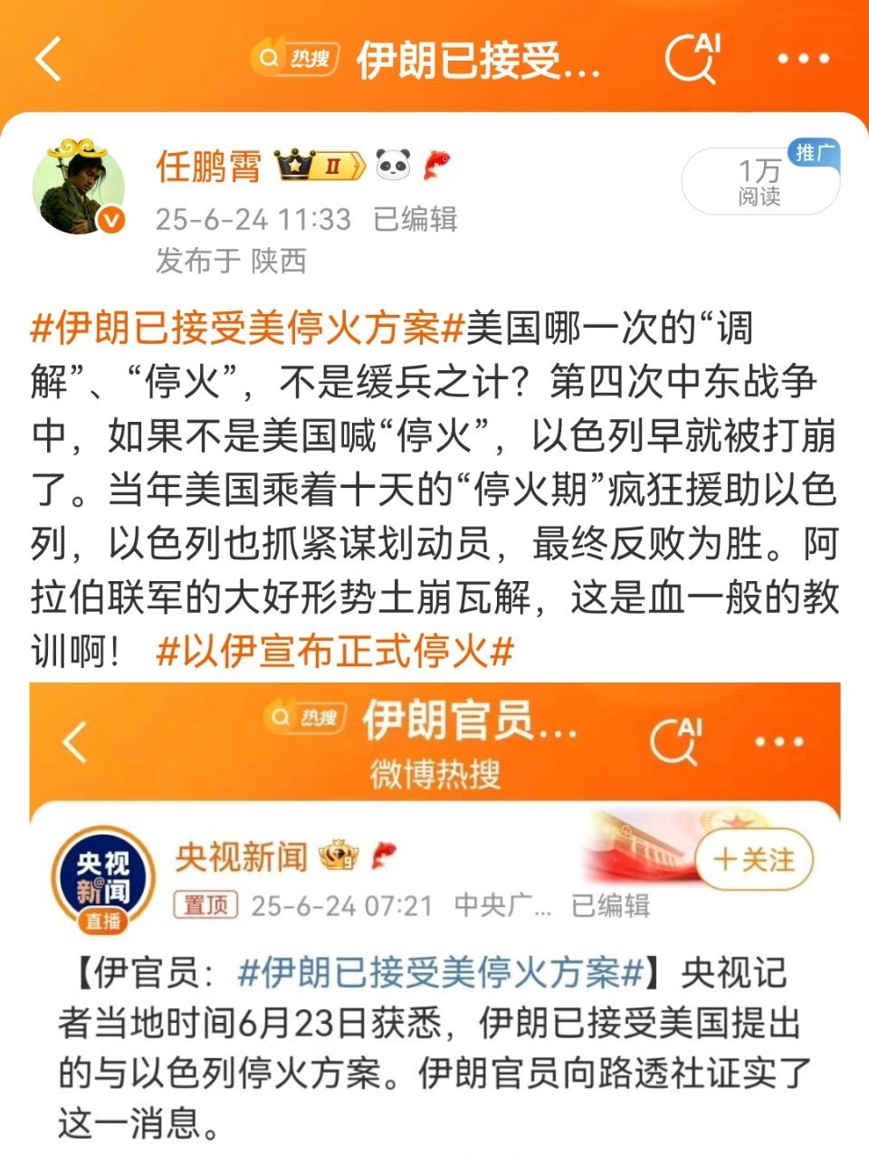 以防长称恢复猛烈空袭德黑兰虽然我知道这是美以的缓兵之计，但我真的没想到打脸来的这
