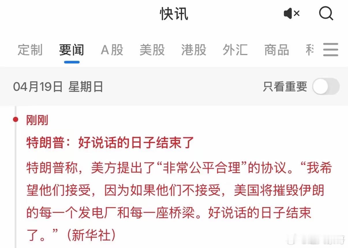 消息又来了，所有人恐怕还没反应过来，明天周一能不能避开暴风雨？两亿股民可别太天真