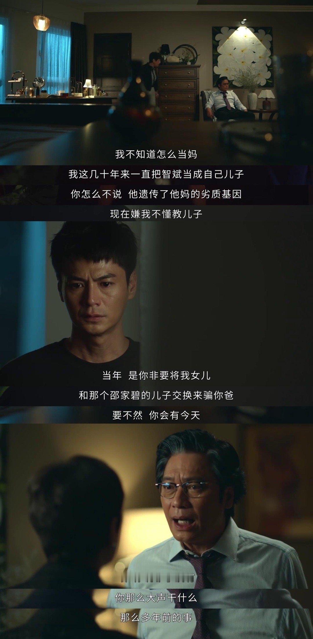 #豪门恩怨还得看港剧##港剧癫回了我认识的样子#《家族荣耀2》剧情一集比一集精彩