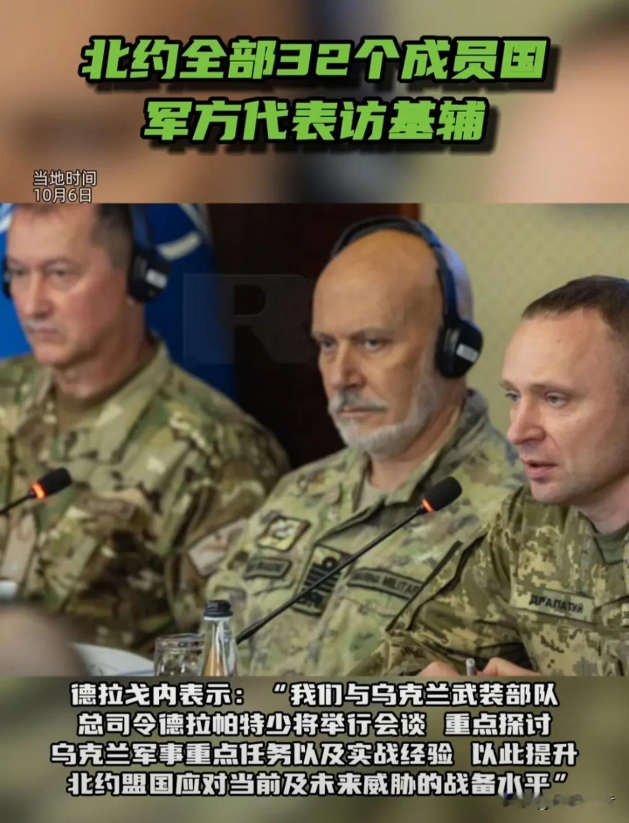 北约代表齐聚乌克兰表达支持，乌方提出和谈的五个停火方向。

据今日俄罗斯报道，当
