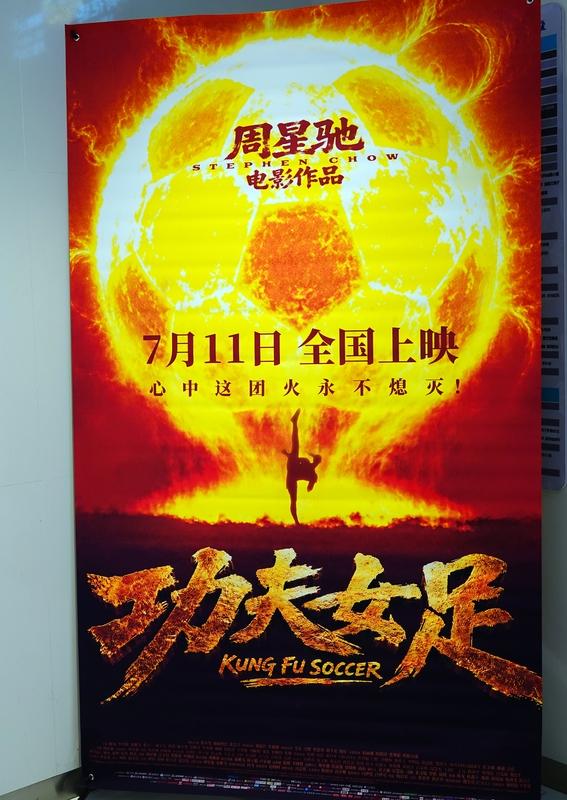 我觉得《功夫女足》大概率会成功。上映前它被全网唱衰，大家质疑特效粗糙、剧情老套，