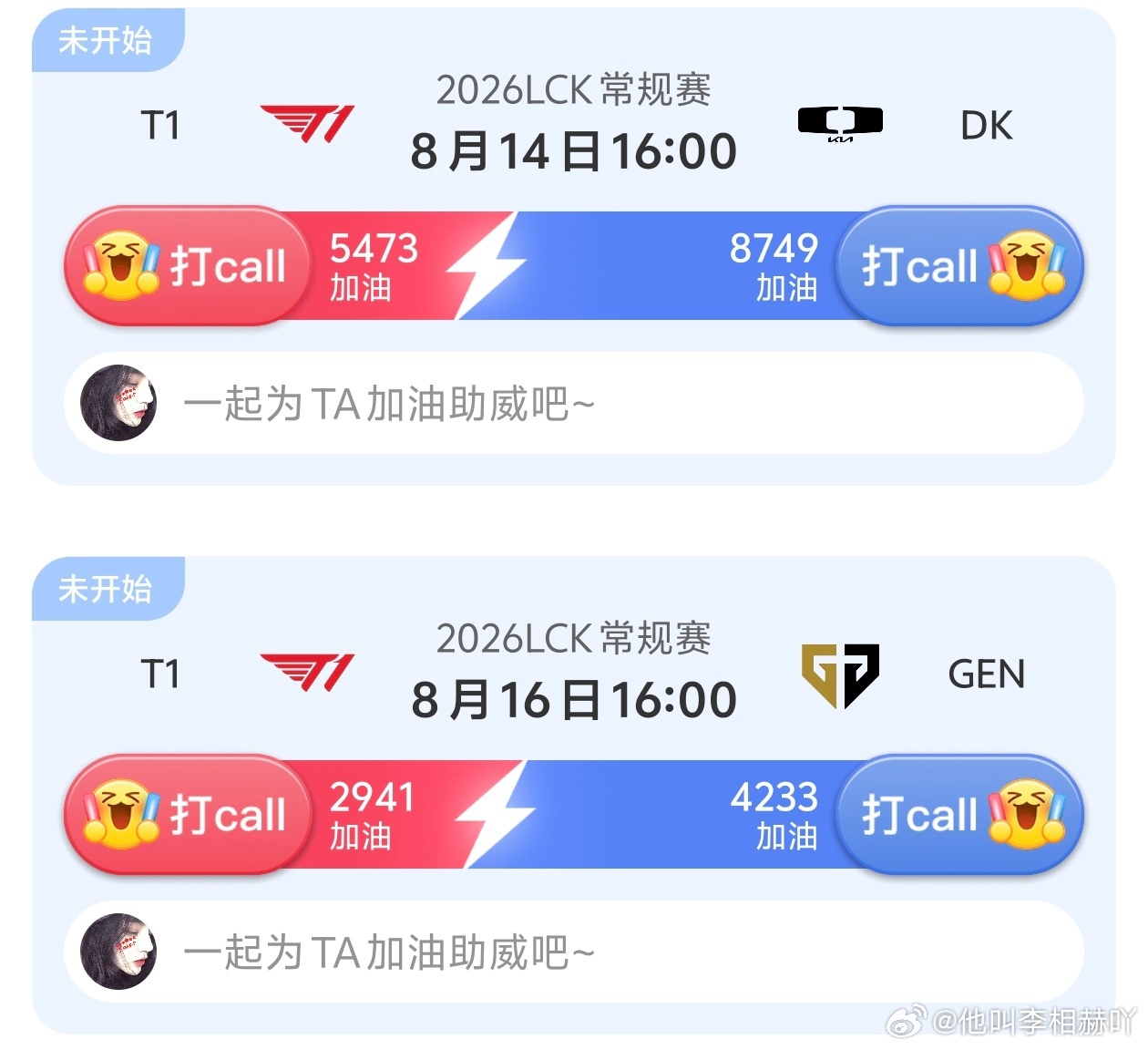T1 这比赛这这支持率这对吗😂 