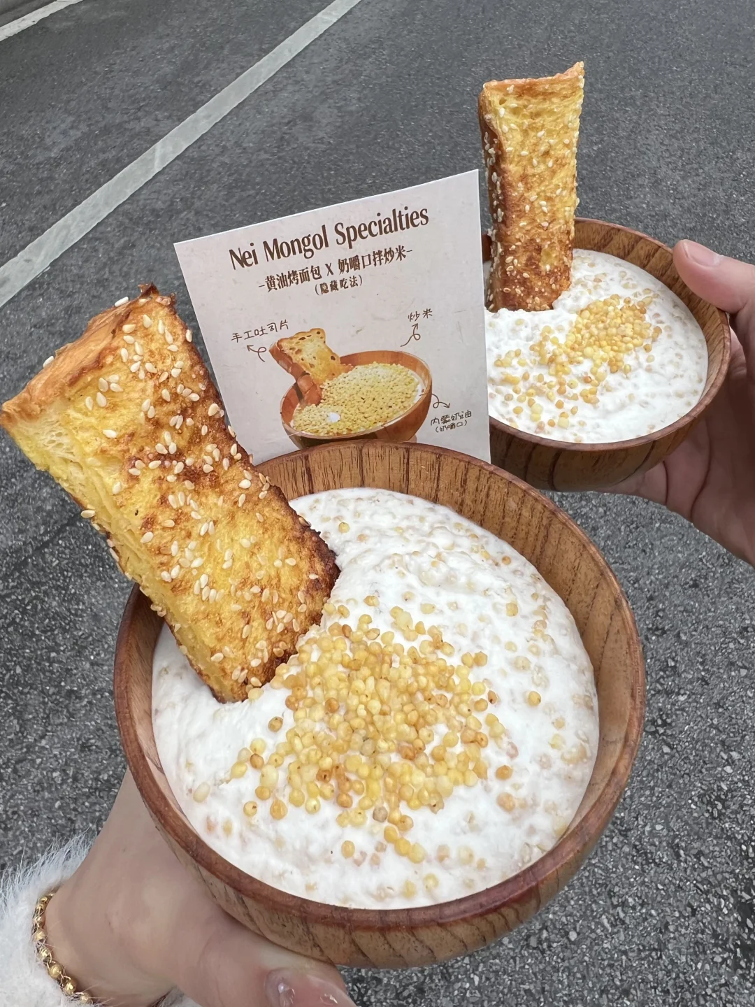 不在内蒙在长沙。。。这个真的好好吃！！