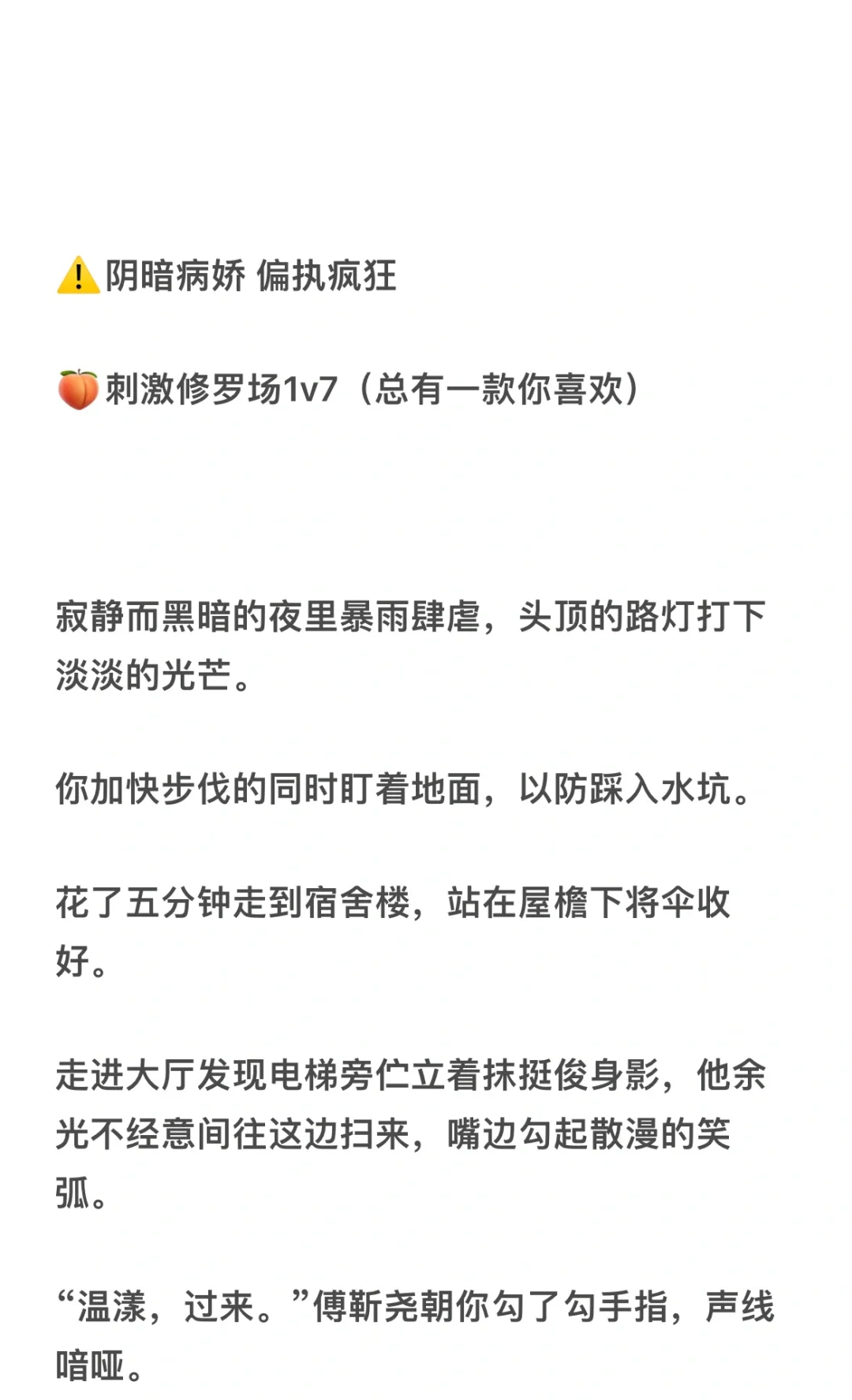 病态偏执大佬们x误入狼窝的你1v7修罗场【32】