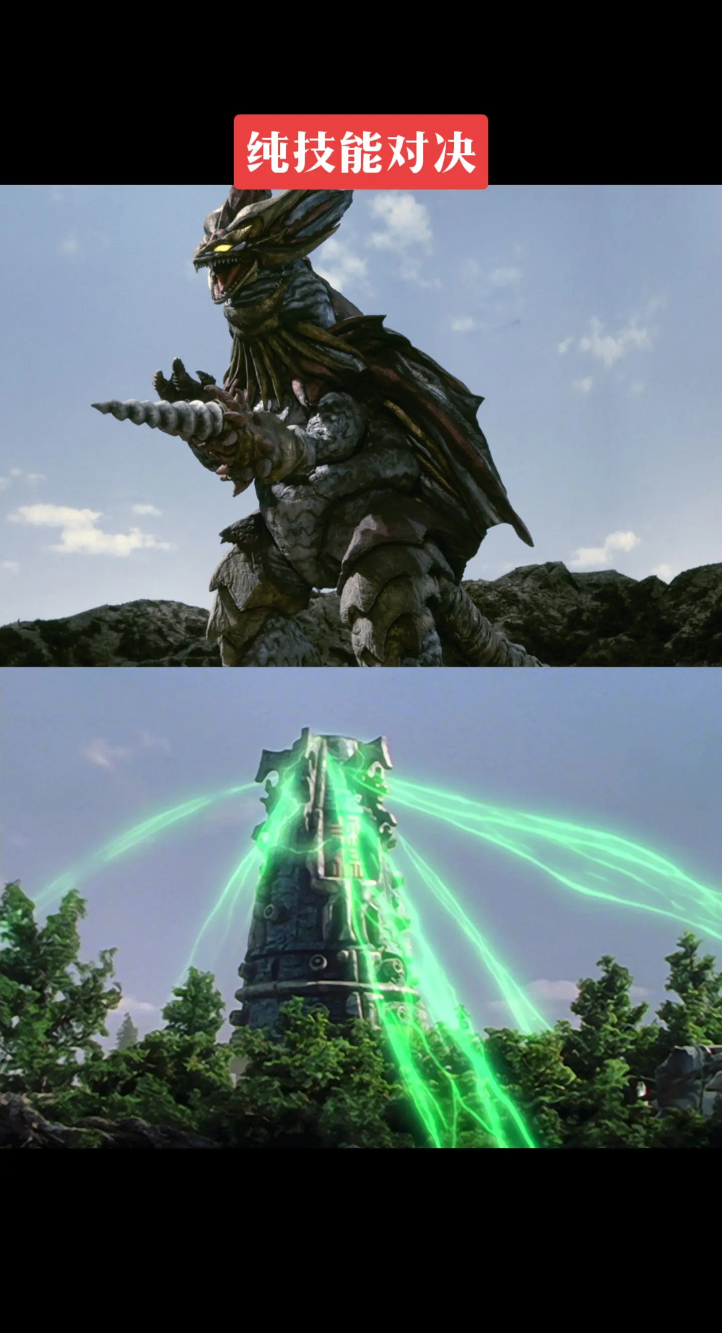 奥特曼库罗斯沙巴伽