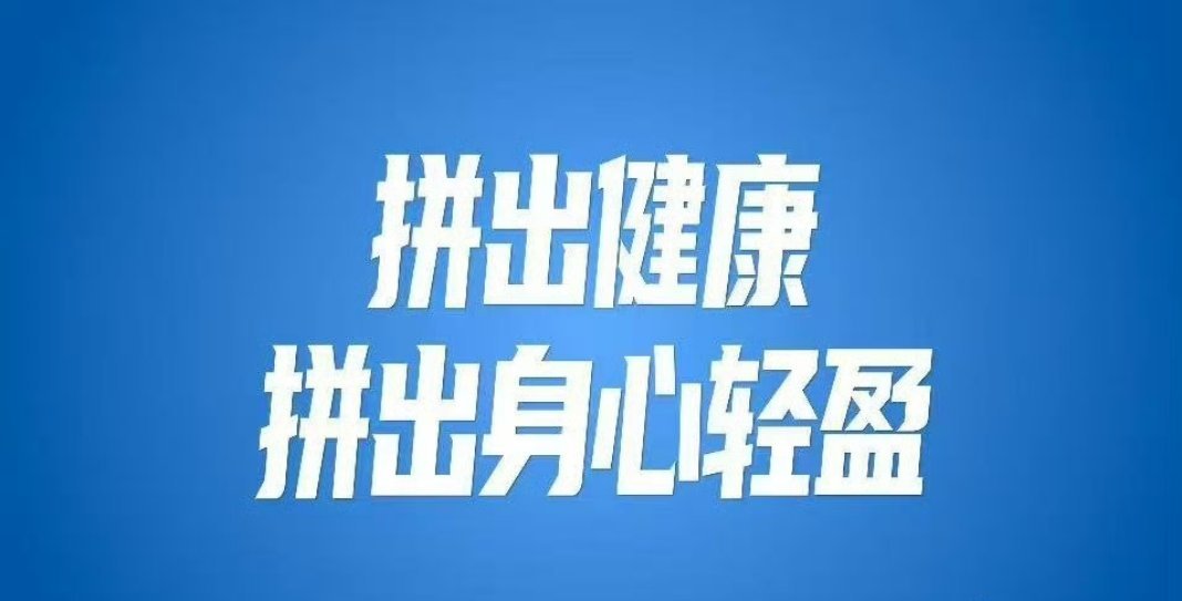 在北京原来减重也有冠军打法靠节食高强度运动减重很难长久，身体会出现炎症应激，代谢