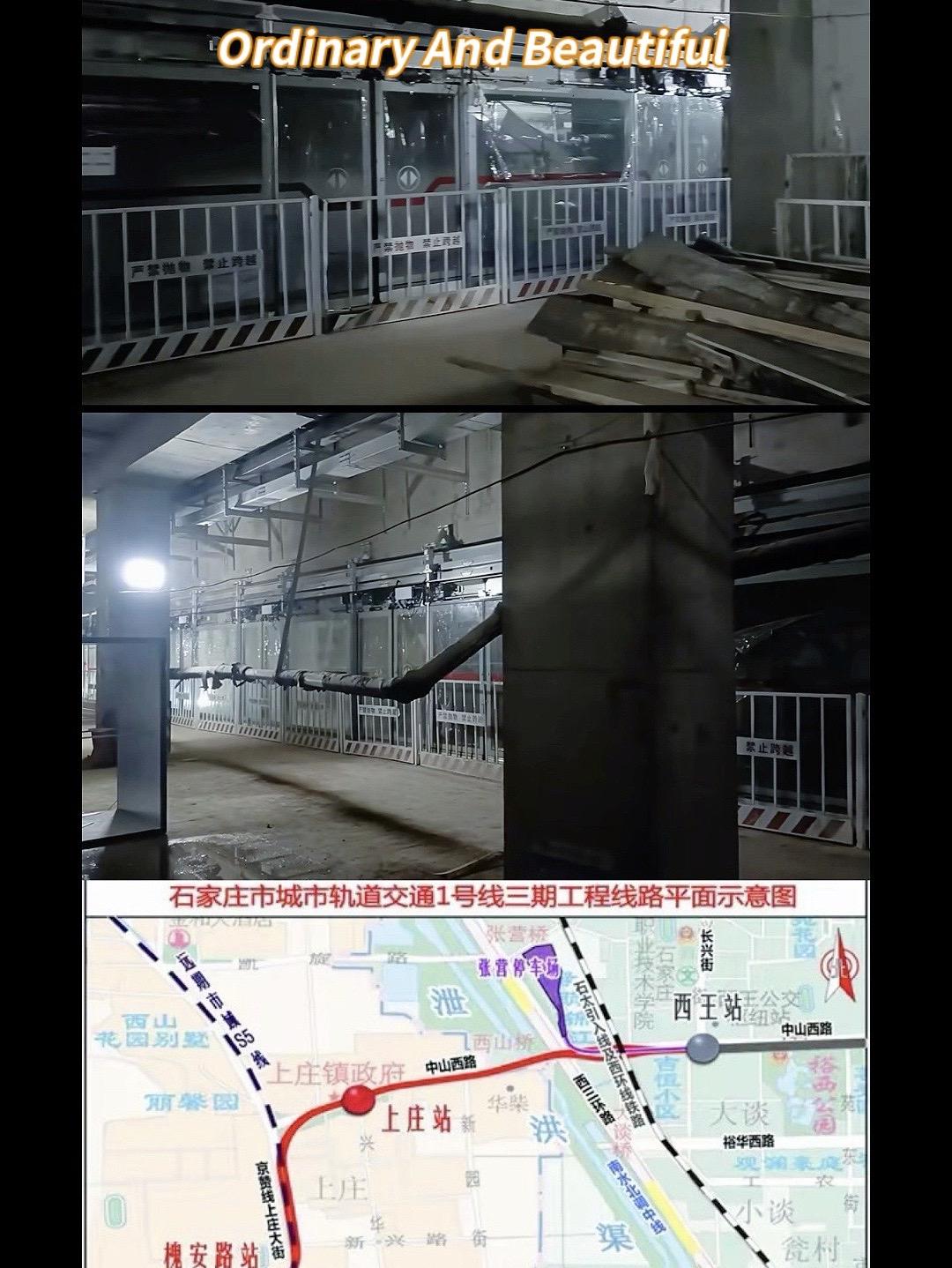 石家庄地铁1号线三期工程上庄站内部施工现场，计划2026年年底开通运营，期待通车