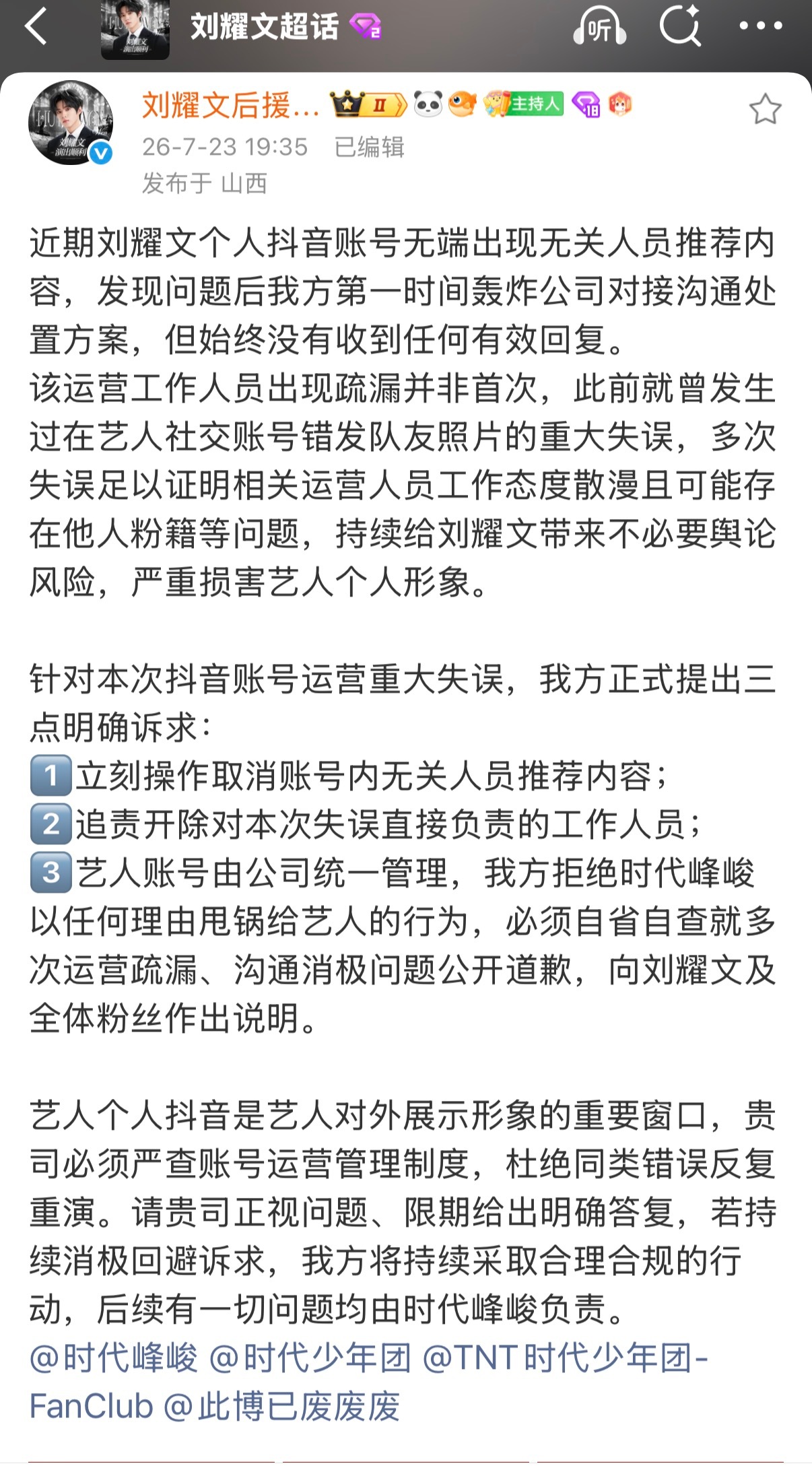 投：文后wq了 