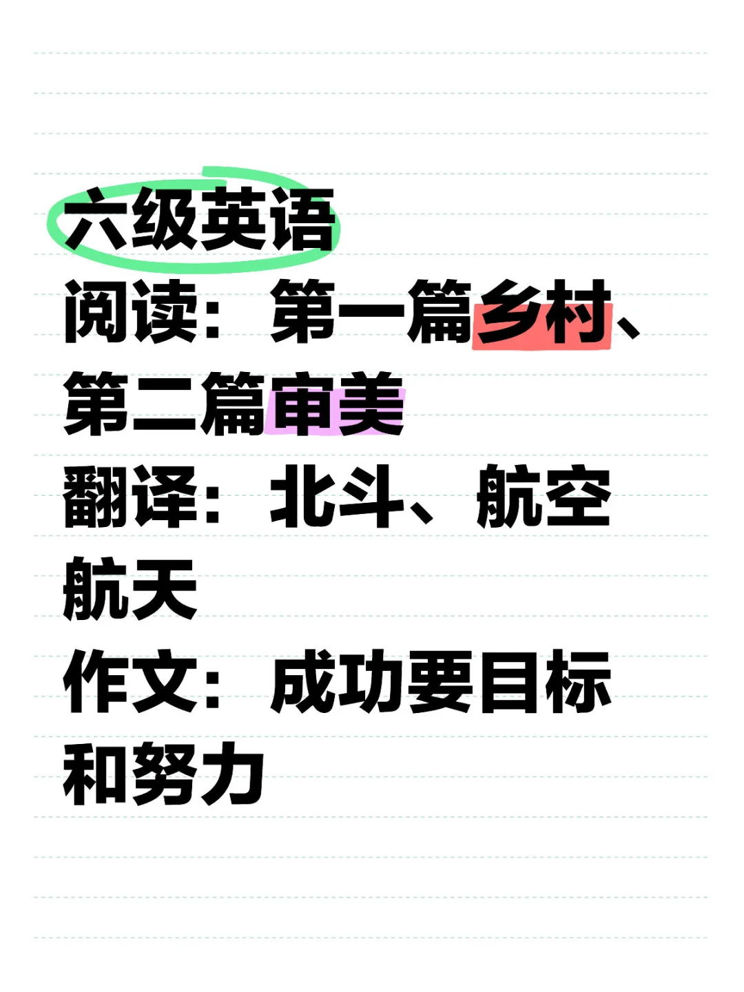 六级英语！你们觉得今年难吗？