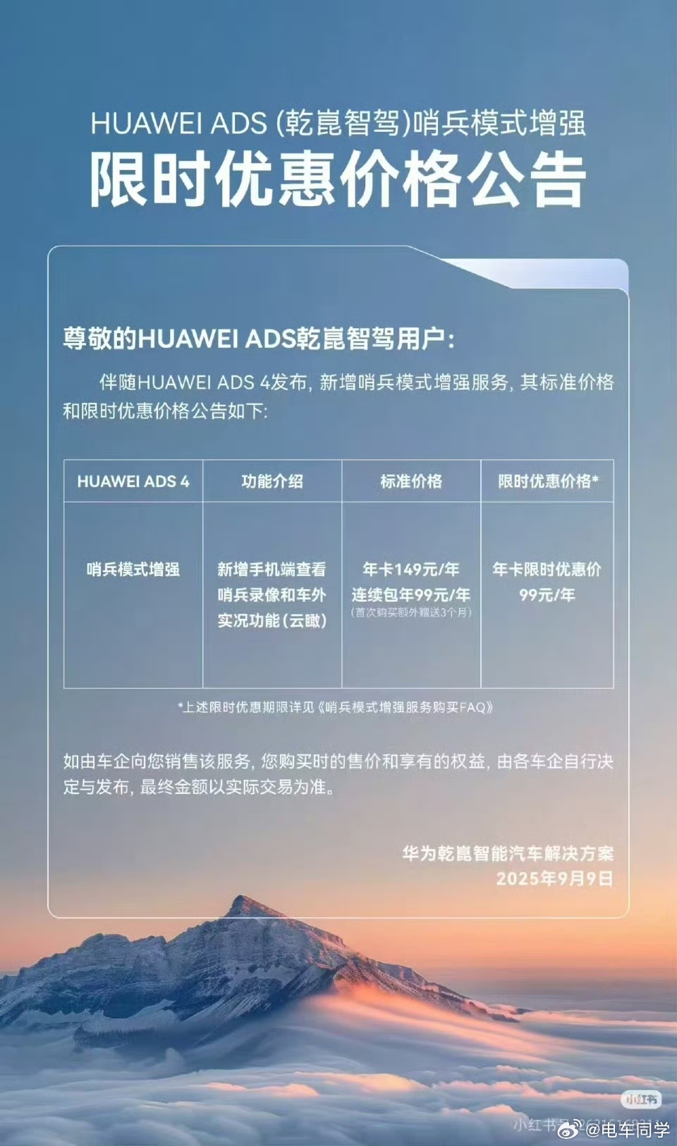 华为哨兵模式增强版，看了一下，主要增加了 2 个功能：- 直接手机 APP 就可