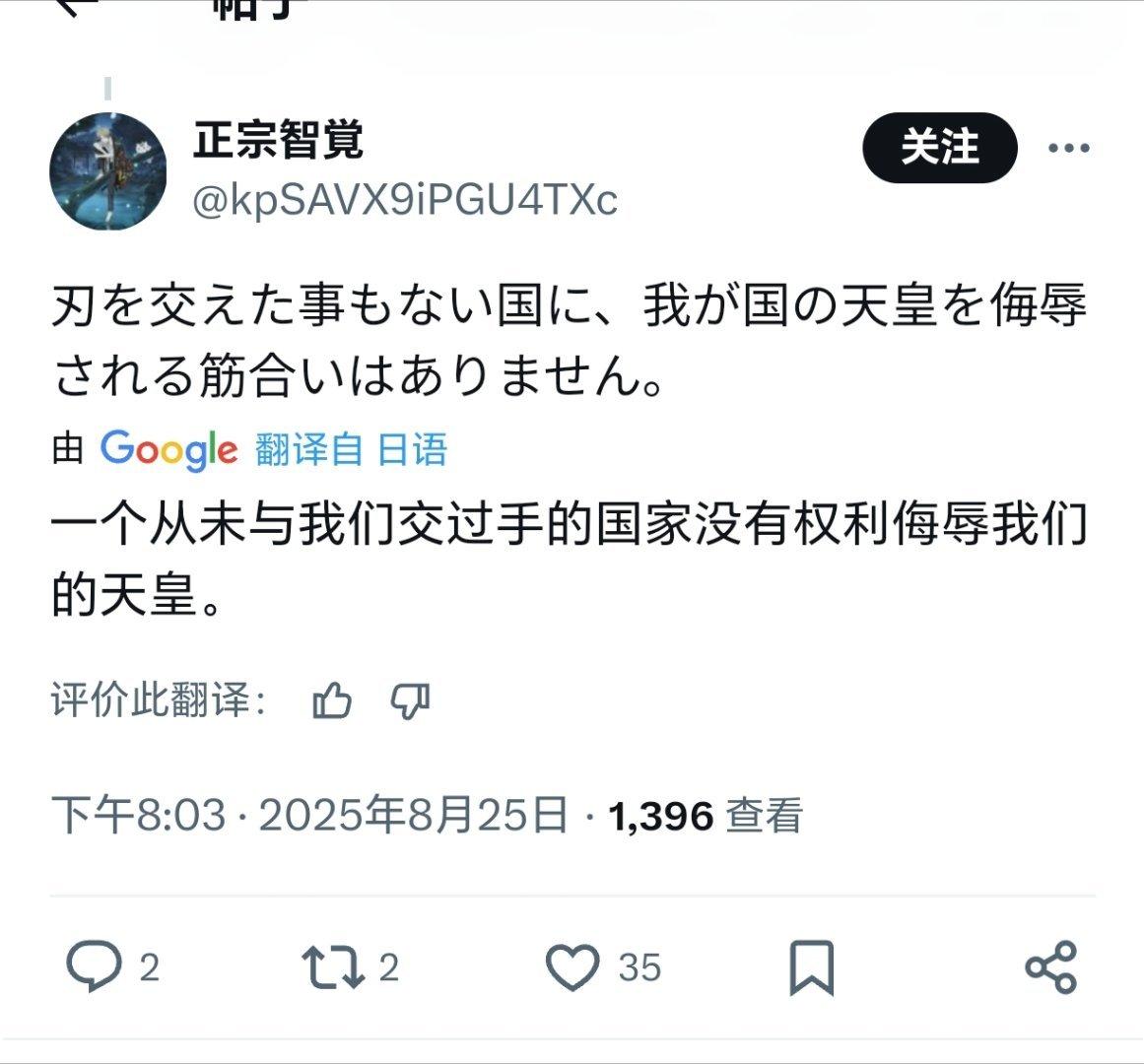 日本人的这个脑回路就不是正常人的脑回路。什么叫“一个从未与我们交过手的国家没有权