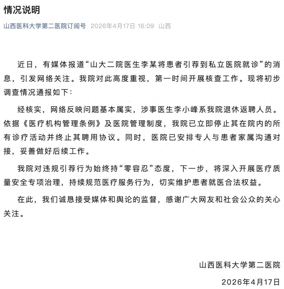 太气人了！公立三甲医院的医生，居然把就诊患者转到私立医院，最后患者不幸离世，这事