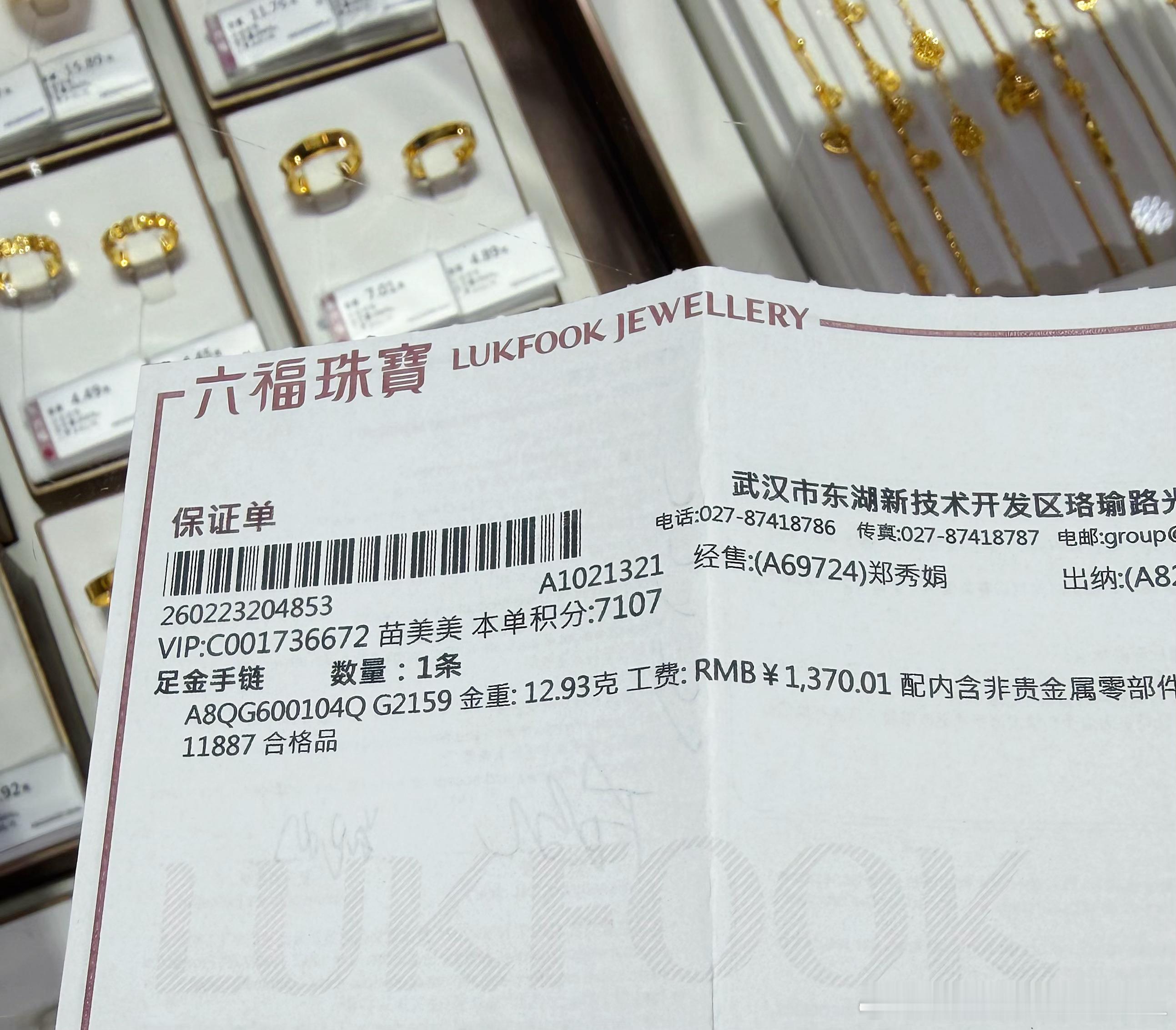 爱你 老己 武汉·大洋百货(光谷店)