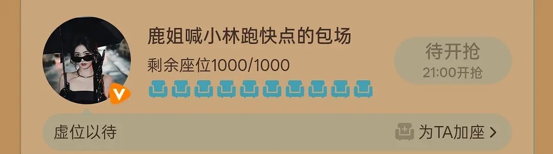 白鹿包场宴遇永安我们鹿鹿真是人美心善的小女孩一枚～又来支持好朋友新剧《宴遇永安》